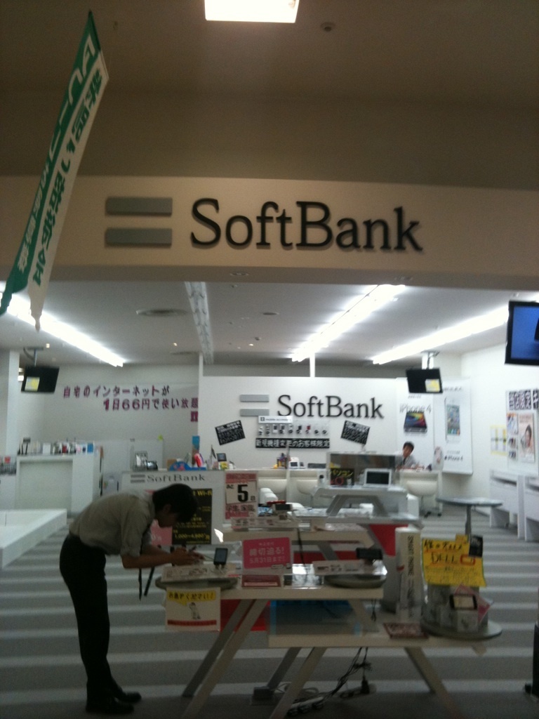 softbank.JPG